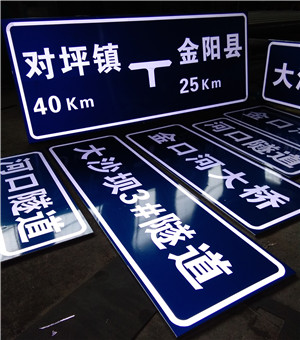 道路反光标牌