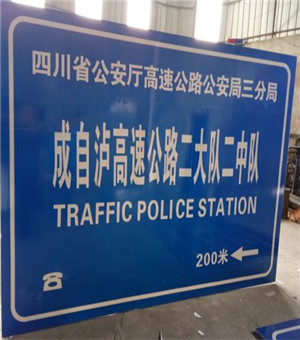 高速路服务店指示牌